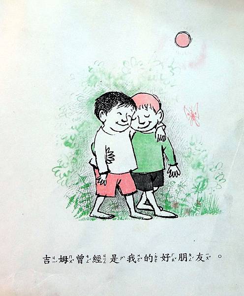 我最討厭你了-1