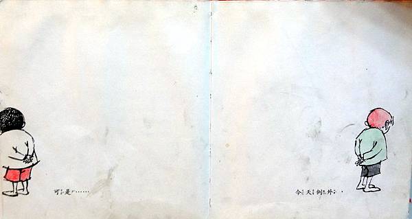 我最討厭你了-2