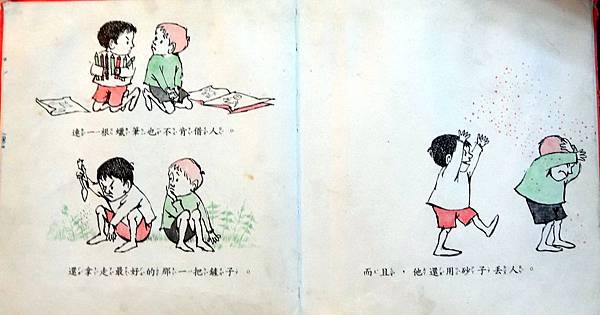 我最討厭你了-3