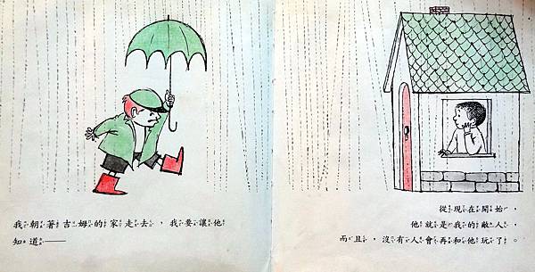 我最討厭你了-5