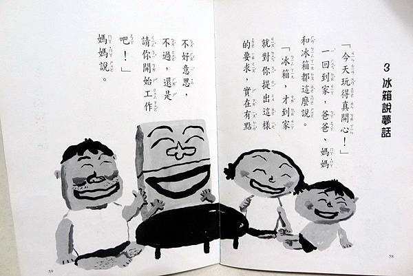 冰箱放暑假-5 冰箱放暑假-5