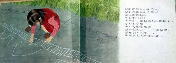 佳佳的妹妹不見了-3