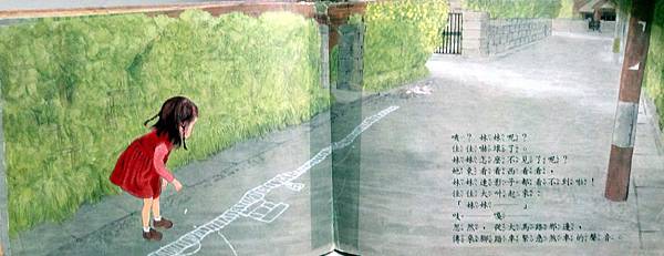 佳佳的妹妹不見了-4