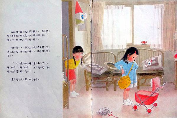 妹妹住院了-1