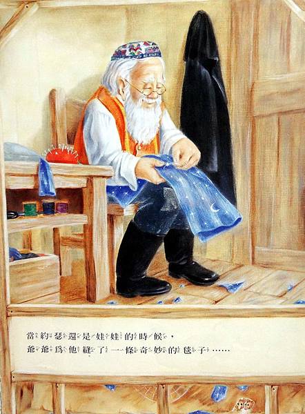 爺爺一定有辦法-1