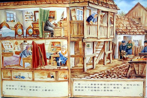 爺爺一定有辦法-2