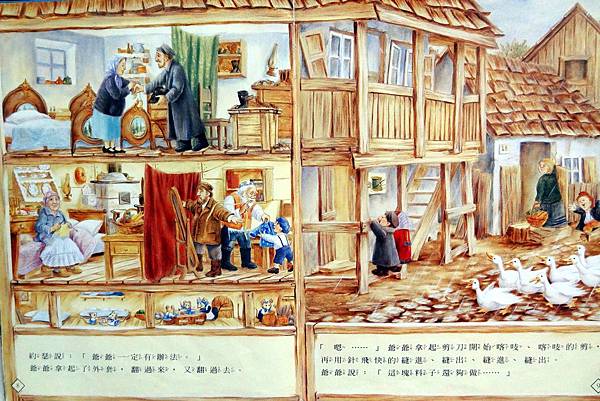 爺爺一定有辦法-3