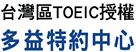 toeic_s