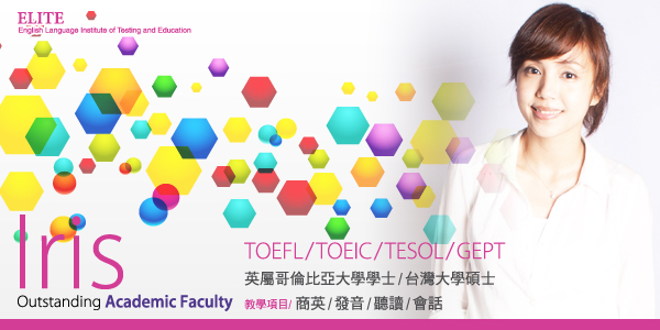 TOEIC,多益聽力,英文閱讀,商用英文,自然發音
