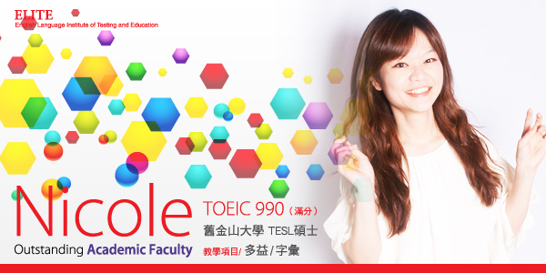 nicole老師_bg