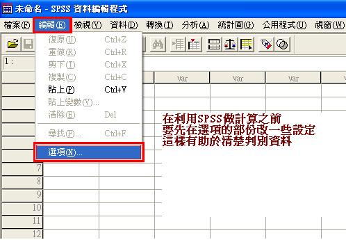 教學 社會統計學 Spss的操作 12版 基礎篇 09 02 24新增 I Am 貓頭鷹寶寶 A Wei 痞客邦