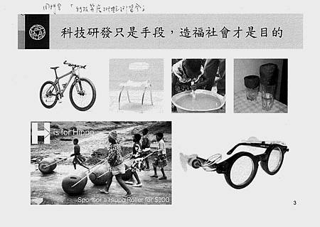 科專計畫PPT_頁面_1