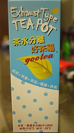 日常。好物-茶杯。衛元堂 好茶福茶水分離蝴蝶杯 口口都是不過度浸泡的甘甜茶水