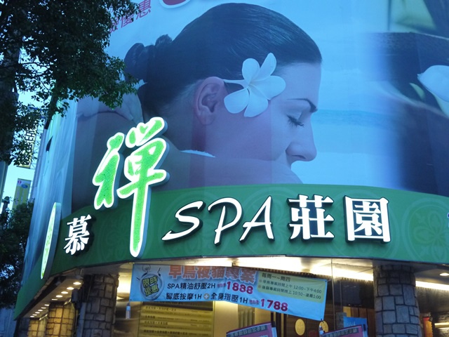 日常。舒壓-SPA(按摩)。精油。香氛。舒壓按摩。慕禪莊園SPA養生會館 讓你將疲憊放下