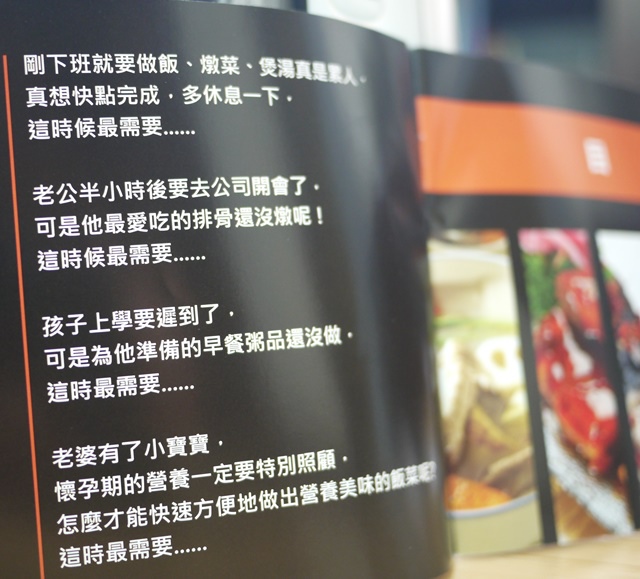 日常。分享-小家電。有了九陽智慧全能微電鍋輕鬆料理即時煮愚朵也能成為小廚娘