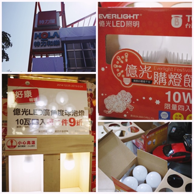 日常。分享-LED燈。長工的好伙伴,採購居家生活用品的好去處。B&Q 特立屋我又來啦!!!