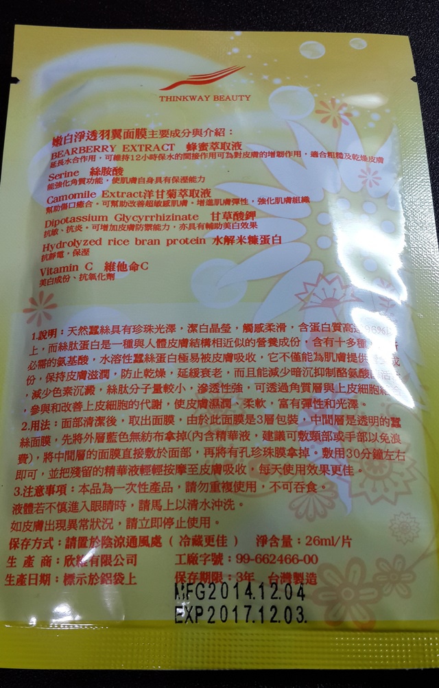 20150311_004359.jpg 試用
