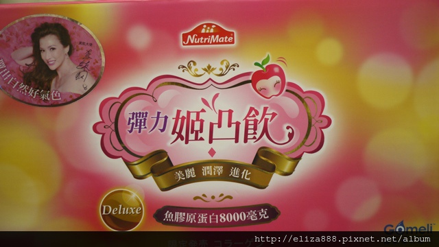 日常。分享-保健品。【膠原蛋白飲推薦】NutriMate 你滋美得 彈力姬凸飲 8000mg(蘋果口味) 守護美麗