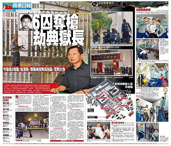 台灣監獄風雲2015年爆笑版