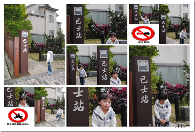 巴士站 巴士站