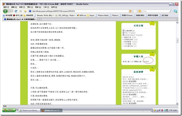 人氣破萬 人氣破萬
