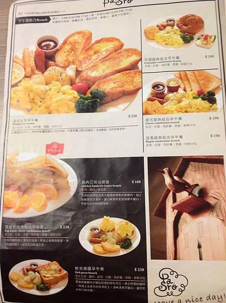 中和美食-波思若創意料理
