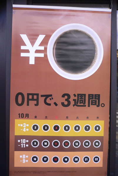 日本度假打工