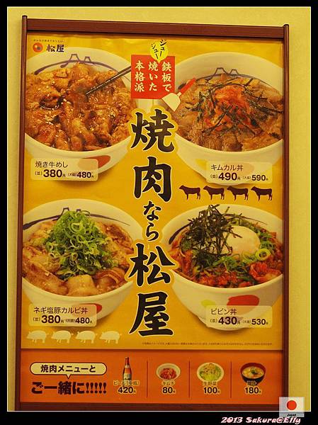 IMG_2509+長崎松本牛井