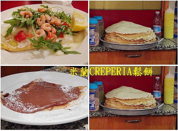 +CREPERA鬆餅1