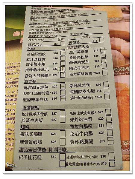 IMG_6733+添好運.jpg IMG_6733+添好運.jpg