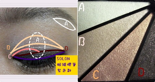眼妝STEP_縮小大小.jpg 眼妝STEP_縮小大小.jpg