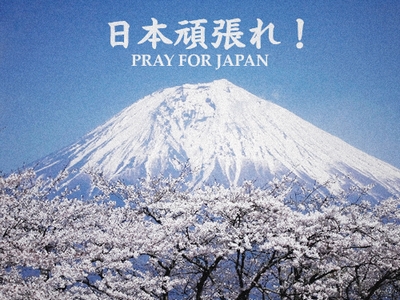 日本加油 日本加油