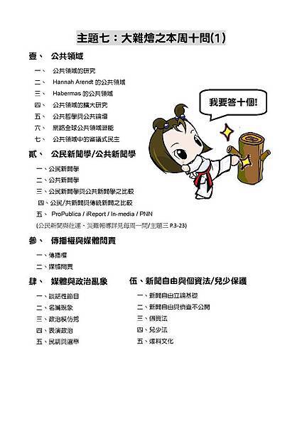 主題七封面2.jpg 主題七封面2.jpg