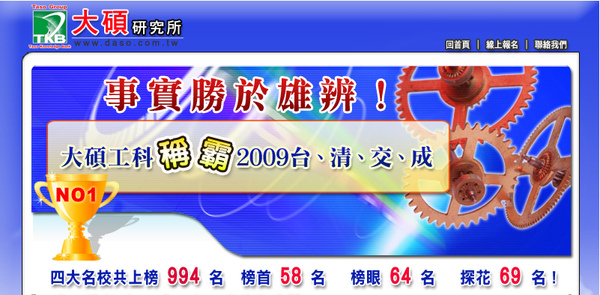 98大碩工科榜單.jpg 98大碩工科榜單.jpg