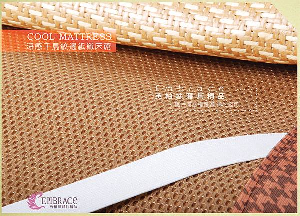 涼感千鳥紋邊紙纖床蓆(140g)