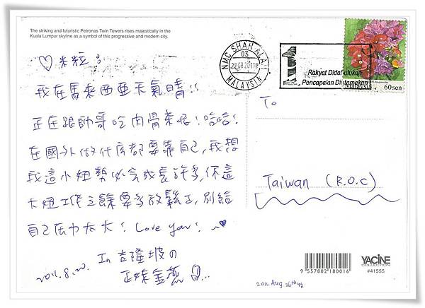 吉隆坡 雙子星2.jpg