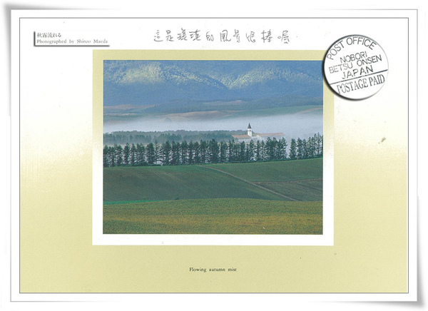 <<北海道>>TAKUSHINKAN Flowing autumn mist