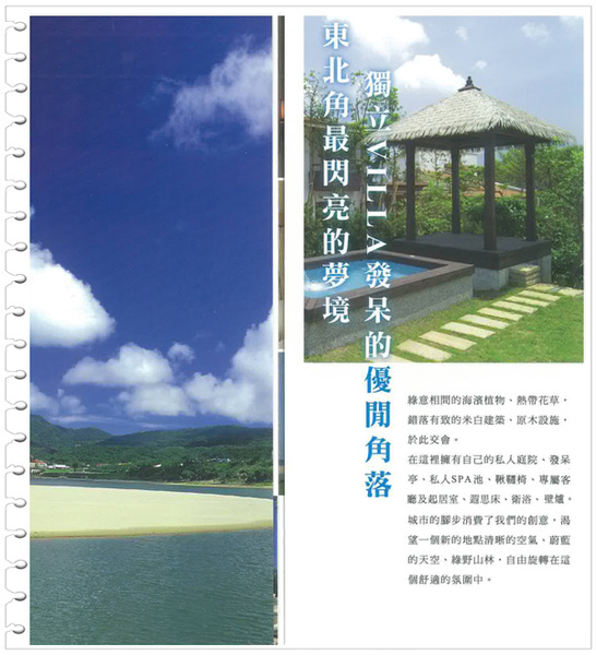 福隆 福容飯店2.jpg