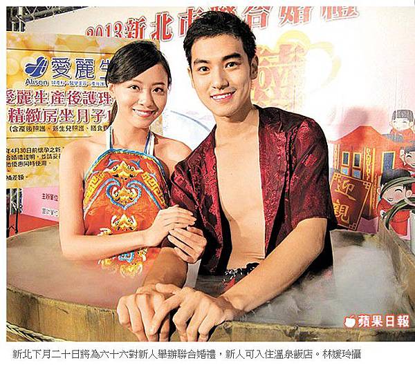 新北市聯合婚禮2013 新北市聯合婚禮2013