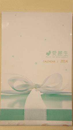 2014愛麗生桌曆