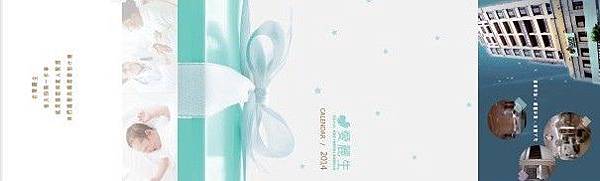 愛麗生2014桌曆外頁 愛麗生2014桌曆外頁