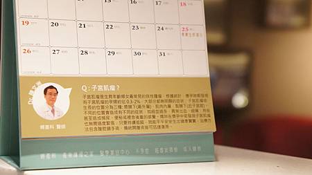 愛麗生2014桌曆背面