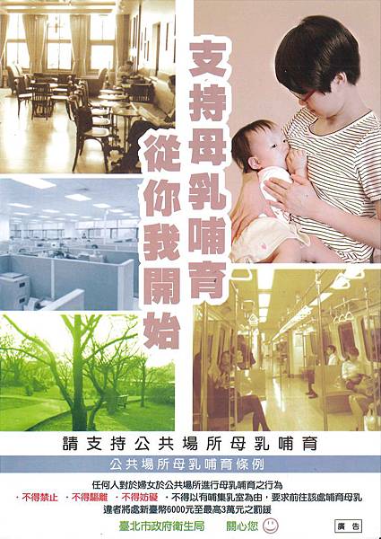 支持母乳哺餵 從你我開始 支持母乳哺餵 從你我開始