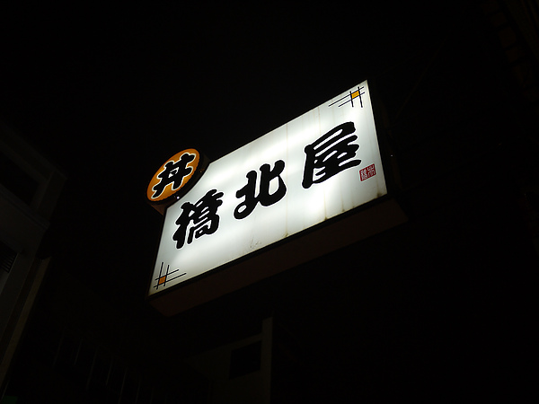 P1030842.jpg P1030842.jpg