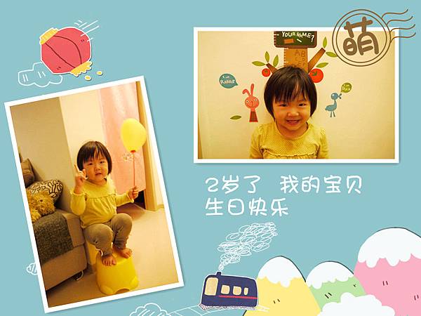 2歲生日 2歲生日