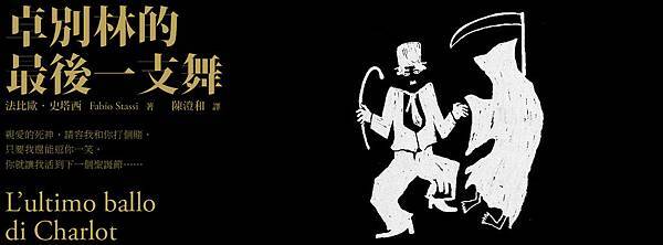 卓別林bn for 金石堂 卓別林bn for 金石堂