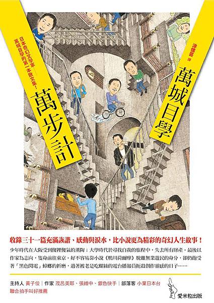 萬步計POP-01 萬步計POP-01