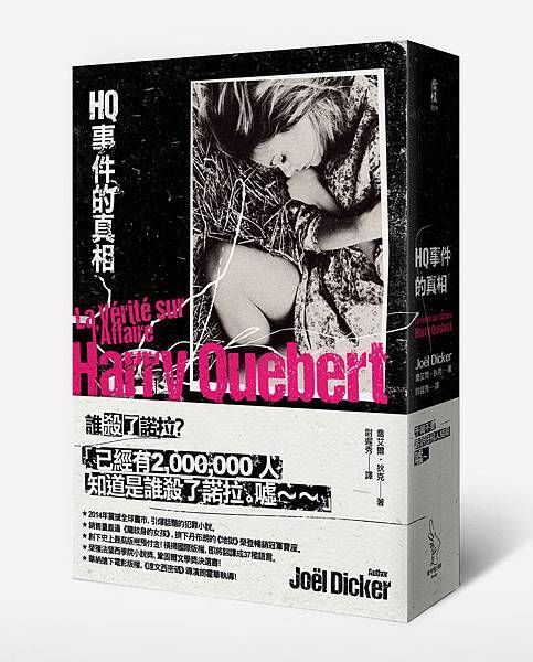 HQ事件的真相 COVER BELT