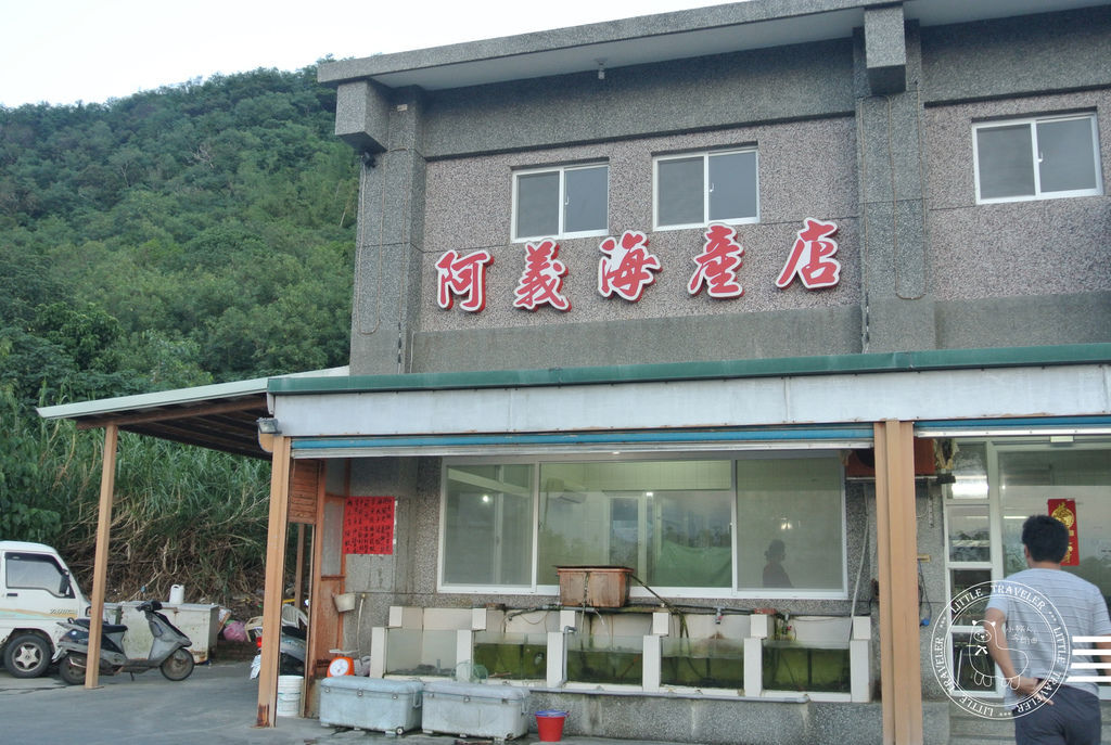 屏東墾丁。阿義海產店-再訪美味依舊 - 小旅人。布朗曲。 - 痞客 ...