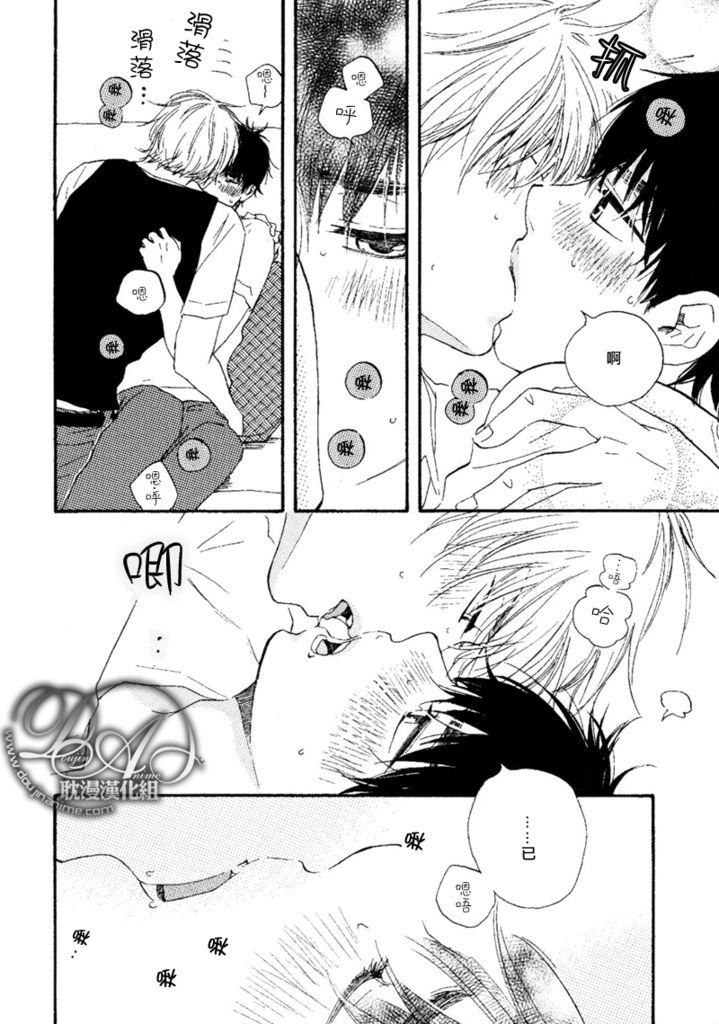 黑执事bl漫画攻受_bl 漫画 有 h 慎 入 耽美 动漫 ...